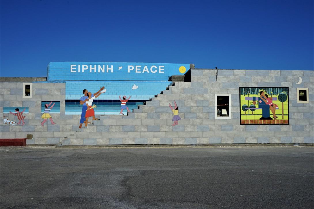 ειρηνη ψηφιδωτο λιμανι.jpg