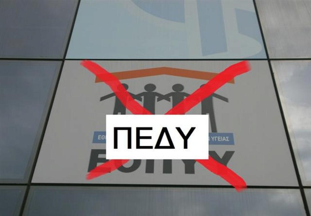 Υπό κατάληψη τελούν και σήμερα τα γραφεία του ΕΟΠΥΥ στο Ηράκλειο 