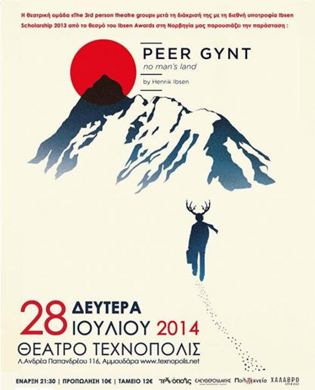 Θεατρική παράσταση "Peer Gynt, No Man’s Land"