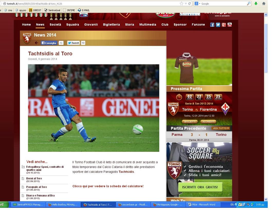 Στην Τορίνο ,ο Ταχτσίδης