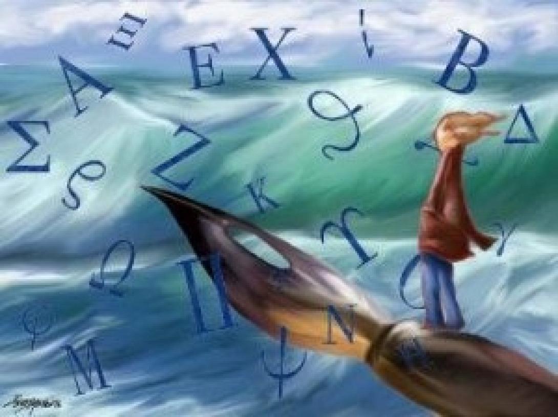 Ένα ερωτικό ποιήμα στην κόλλα των Πανελληνίων Εξετάσεων