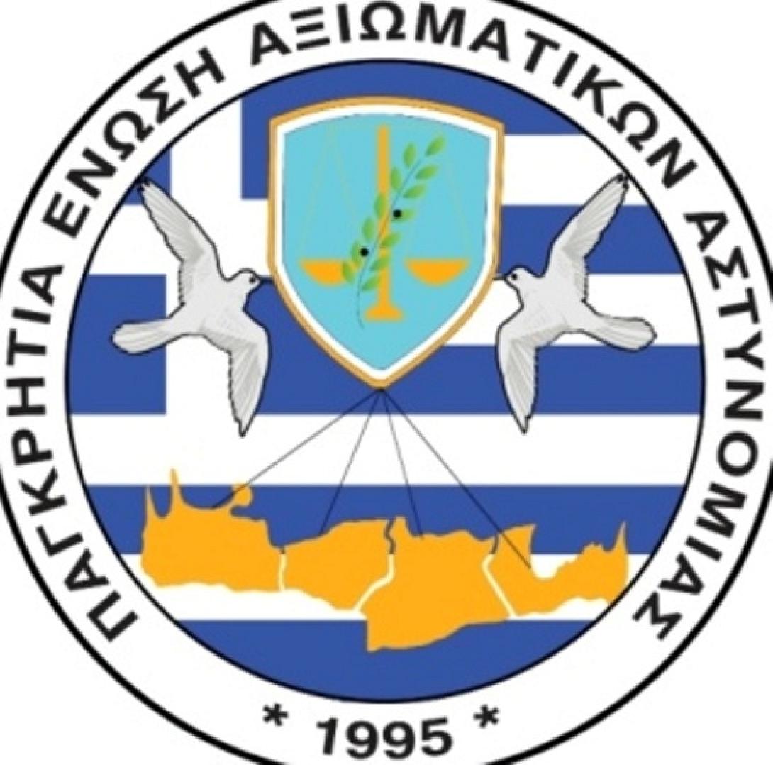 Δυσαρέσκεια της Παγκρήτιας Ένωσης Αξιωματικών για τις αλλαγές στην ΕΛΑΣ 