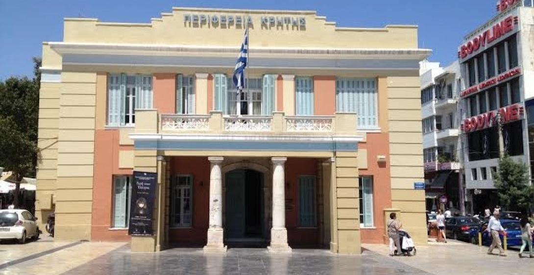 περιφερεια