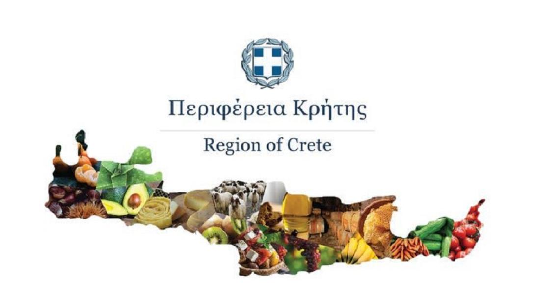 περιφερεια κρητης