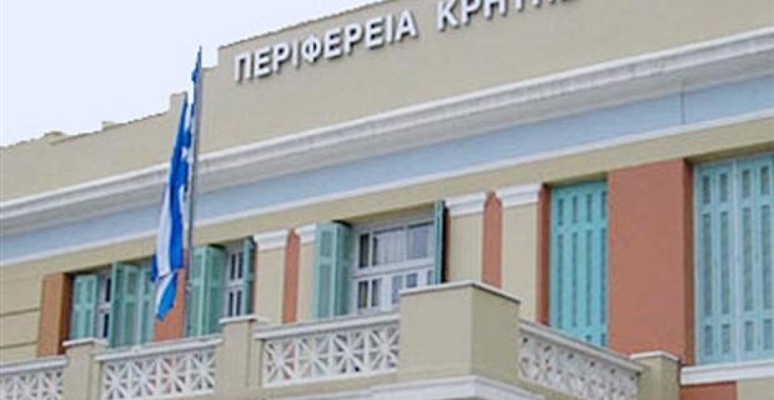 Ευρω... προετοιμασία στην Περιφέρεια Κρήτης