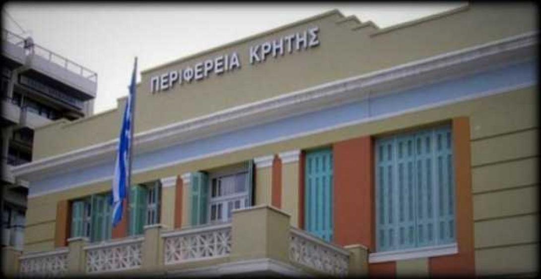 perifereia_kritis.jpg