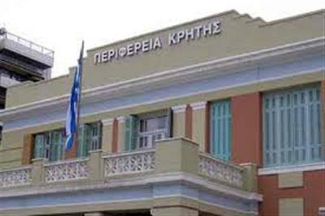 Μνημόνιο συνεργασίας της Περιφέρειας Κρήτης με την Ελληνική Εταιρεία Προστασίας της Φύσης