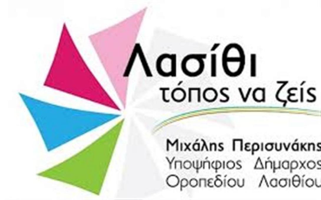 Στον 'Αγιο Γεώργιο την Παρασκευή ο Μιχ. Περυσινάκης