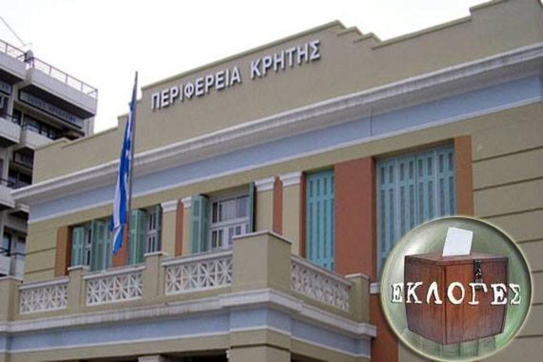 Νέα πρόσωπα και ... σταθερές αξίες στο νέο Περιφερειακό Συμβούλιο Κρήτης