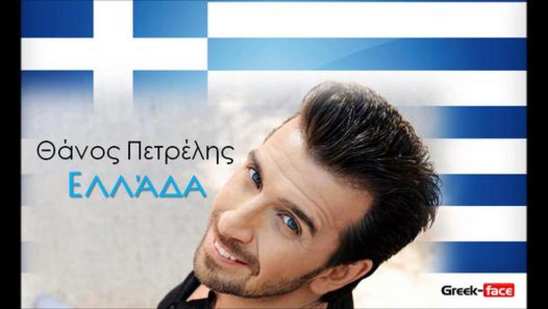 petrelis_ellada_2.jpg