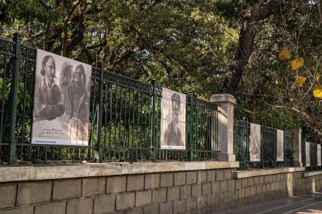 Εθνικός κήπος - Υπαίθρια έκθεση