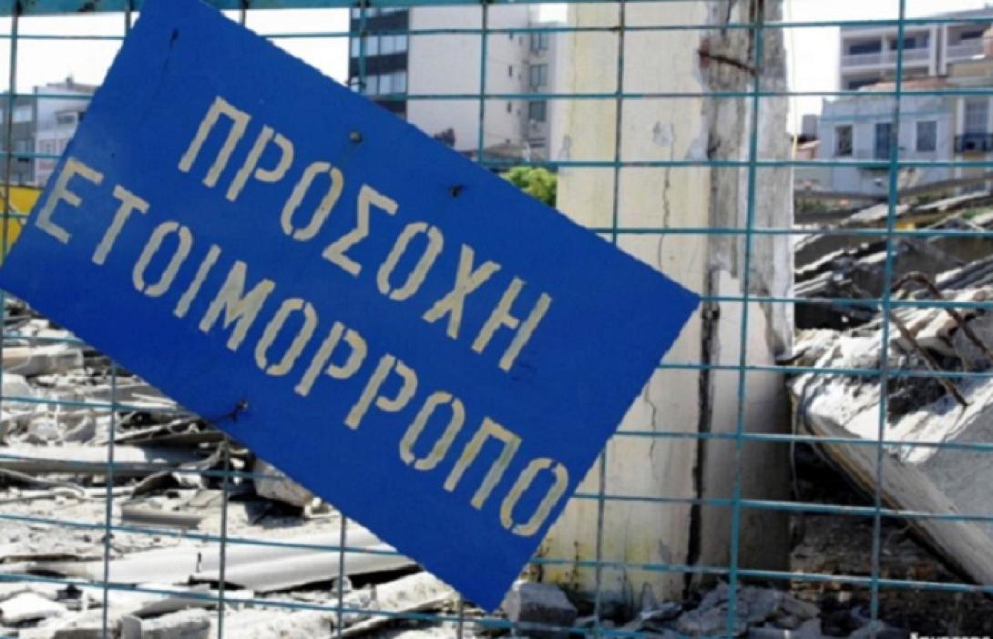 ετοιμόρροπα