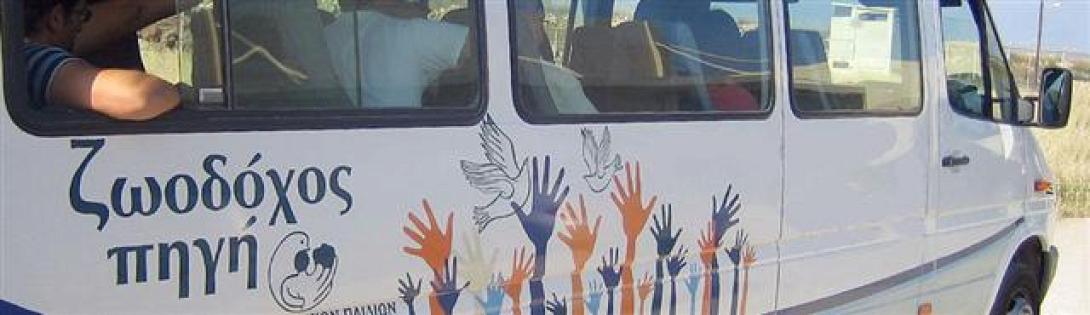 Συνέδριο "ΜΑΡΙΟΣ ΦΕΡΕΤΖΑΚΗΣ" από τη "Ζωοδόχο Πηγή"