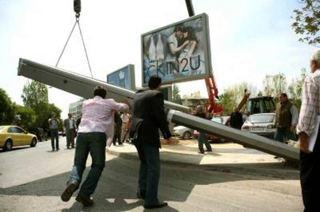 διαφημιστικές πινακίδες