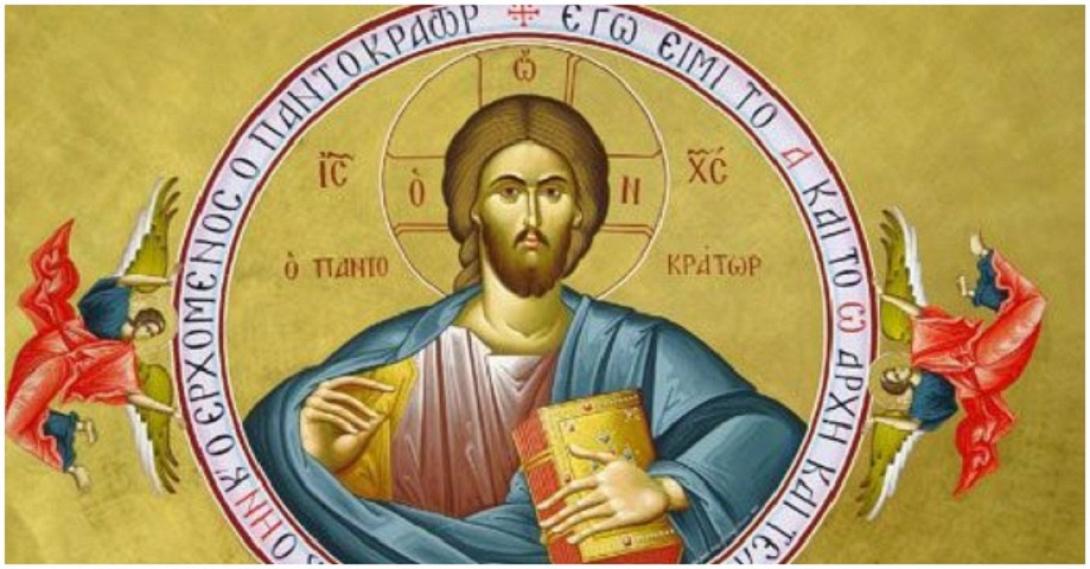 Παντοκράτωρ