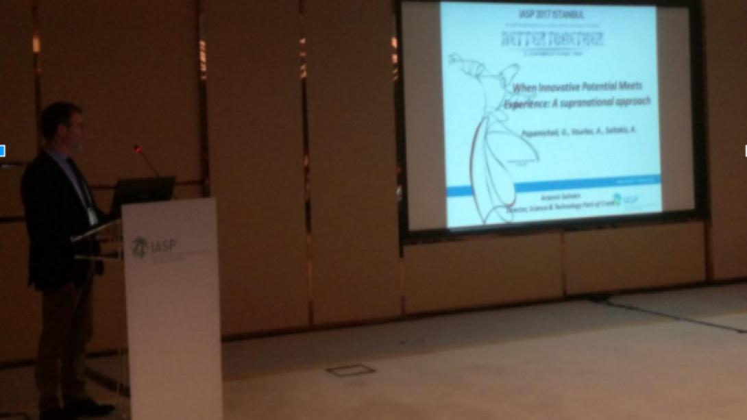 συνεδριο επιστημονικων παρκων