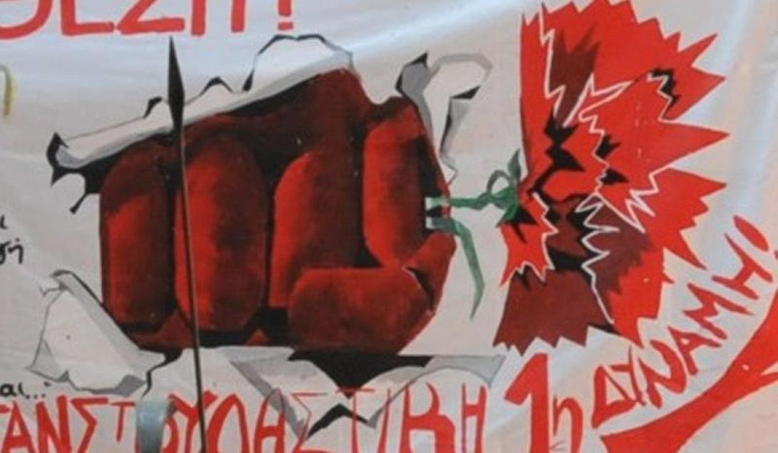 πανσπουδαστική