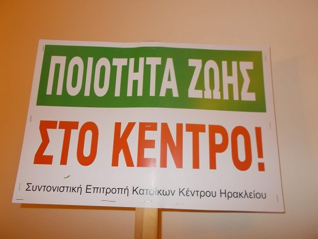 μονιμοι κάτοικοι