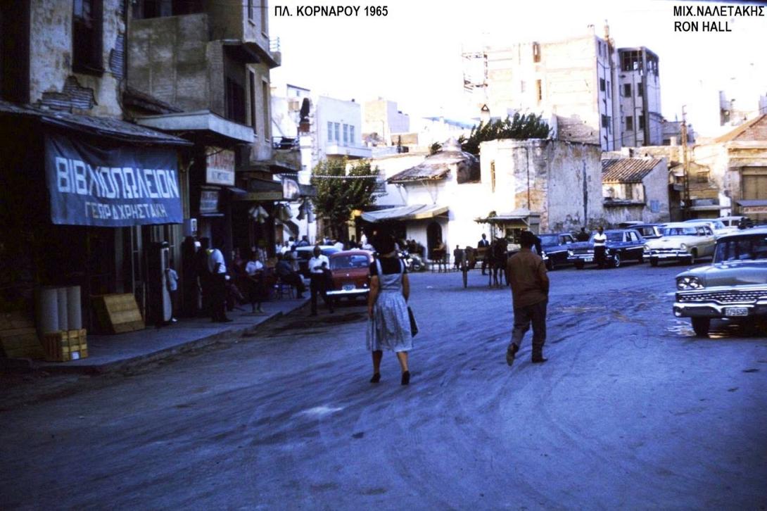 Πλατεία Κορνάρου