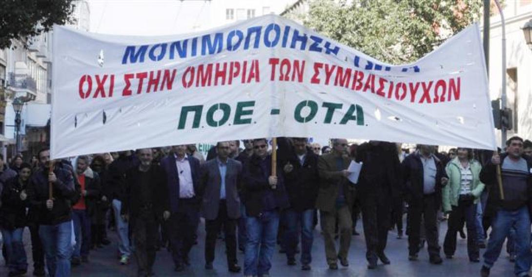 Στάση εργασίας της ΠΟΕ-ΟΤΑ την Παρασκευή
