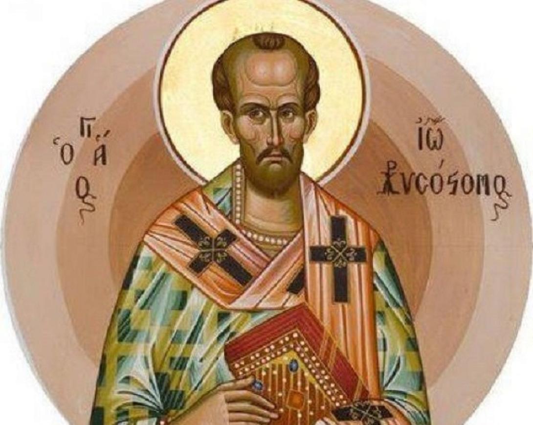 Άγιος Ιωάννης Χρυσόστομος