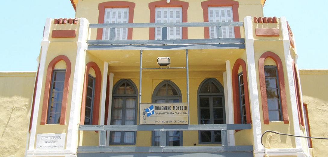 Πολεμικό Μουσείο