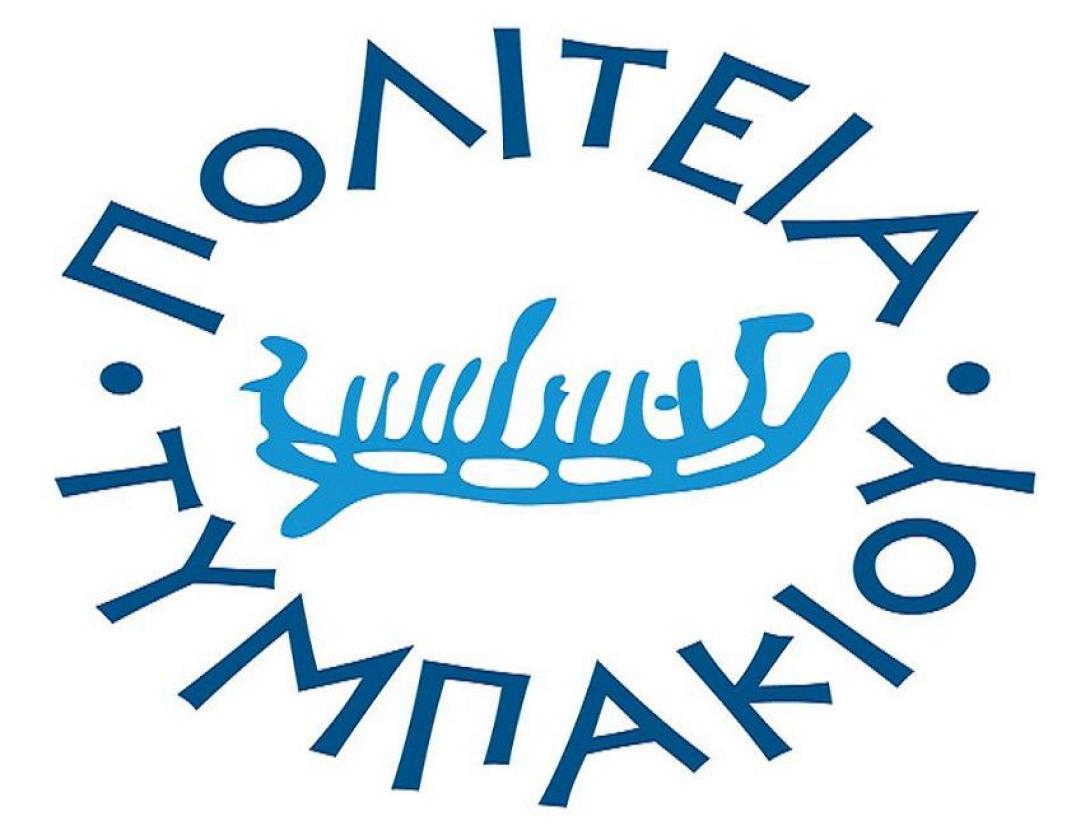 πολιτεία τυμπακίου