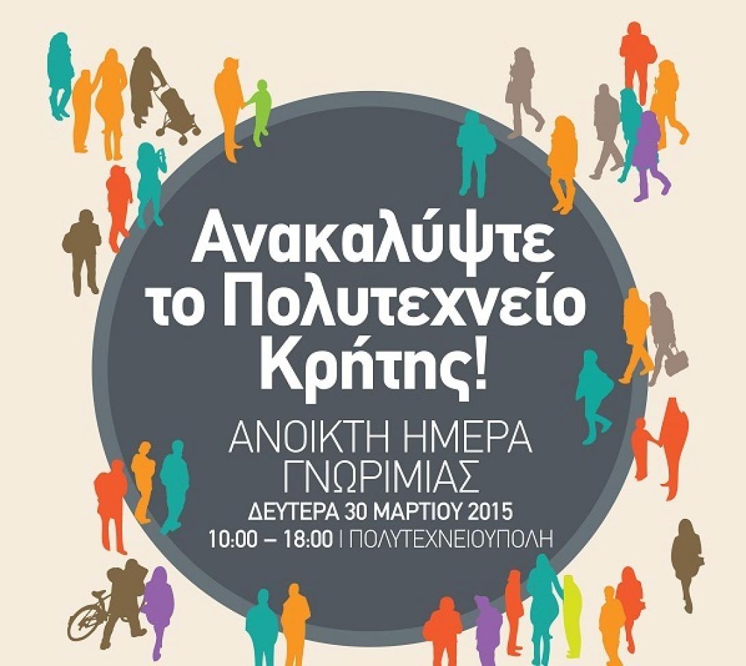Πολυτεχνείο 