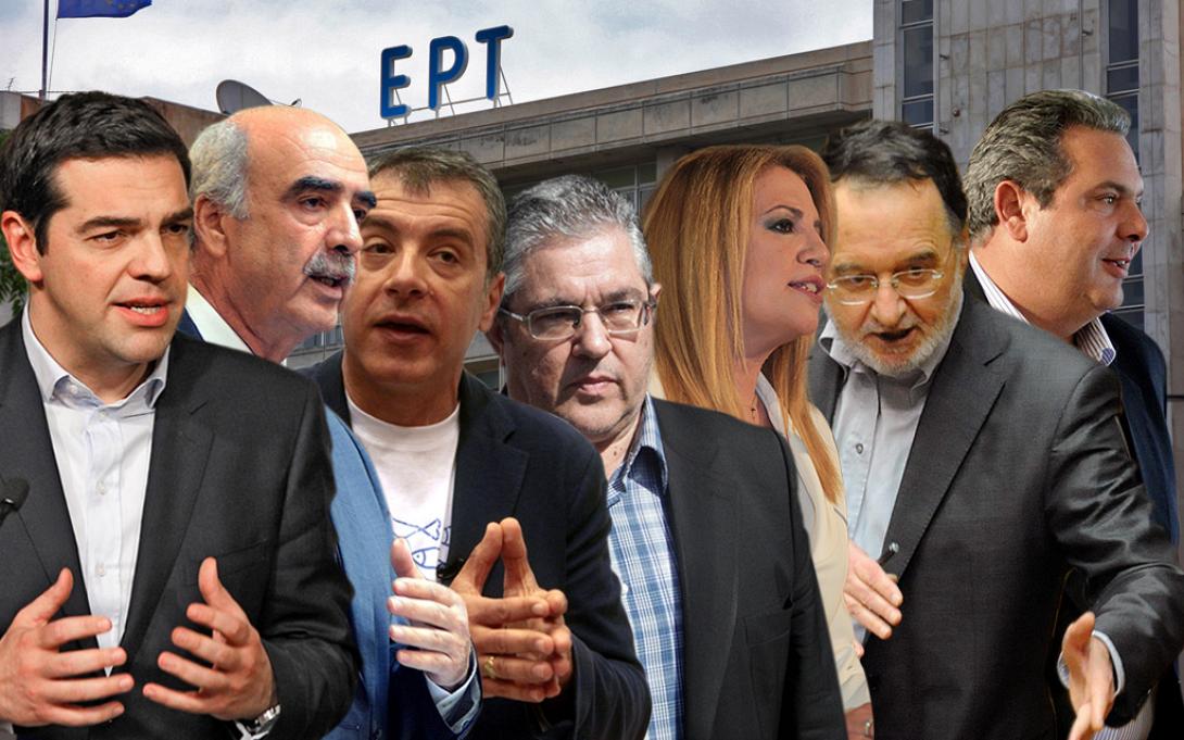 συμβούλιο πολιτικών αρχηγών