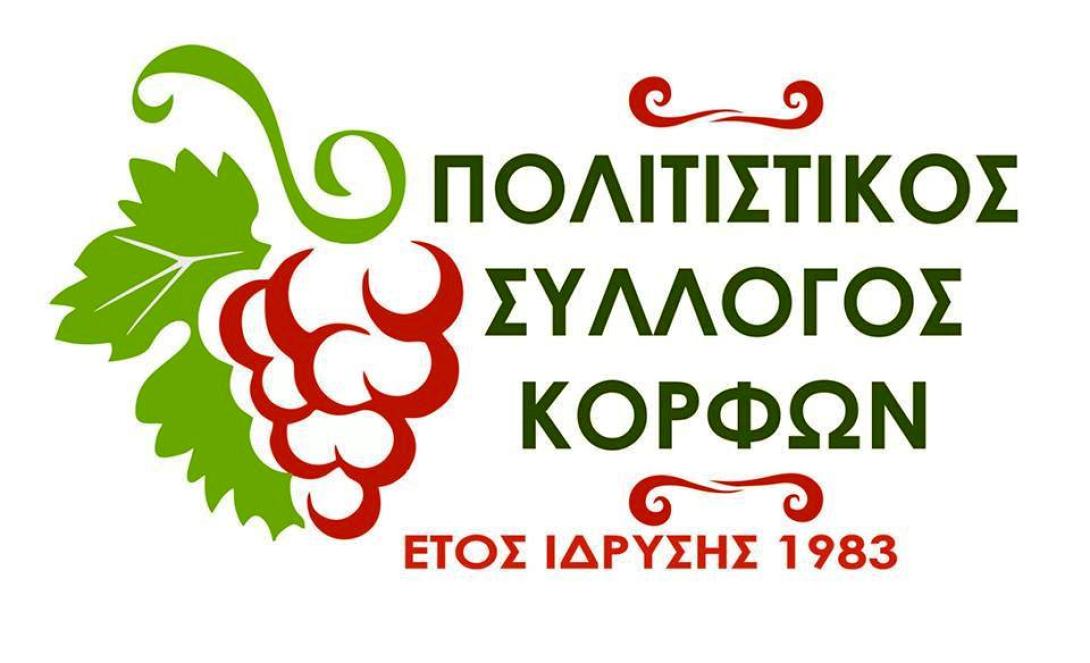 politistikos_syllogos_korfon_logo.jpg