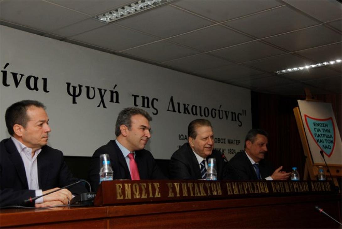 Ανακοινώθηκε το νέο κόμμα Πολύδωρα - Ζώη