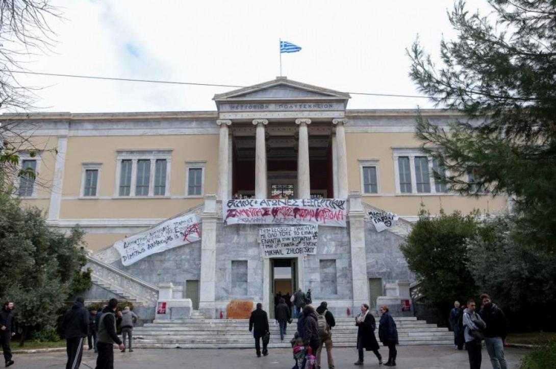 Το Μετσόβειο Πολυτεχνείο