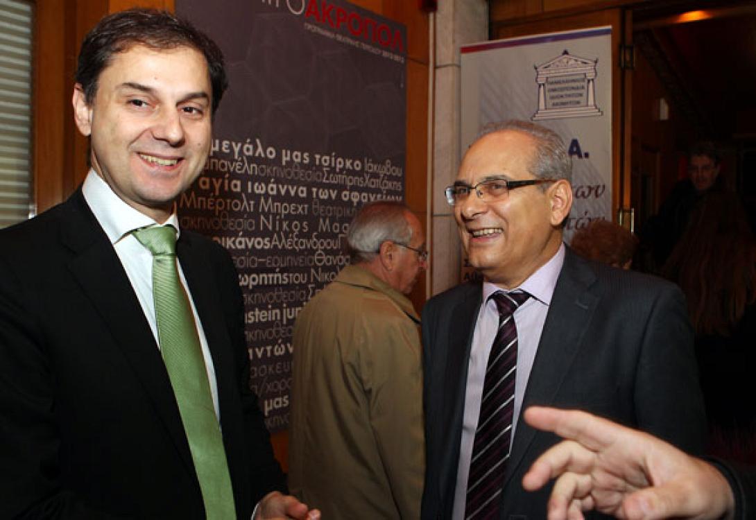 Συνέδριο της Πανελλήνιας Ομοσπονδίας Ιδιοκτητών ακινήτων