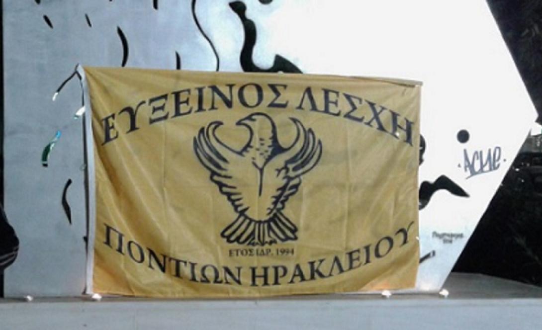 λεσχη ποντιων