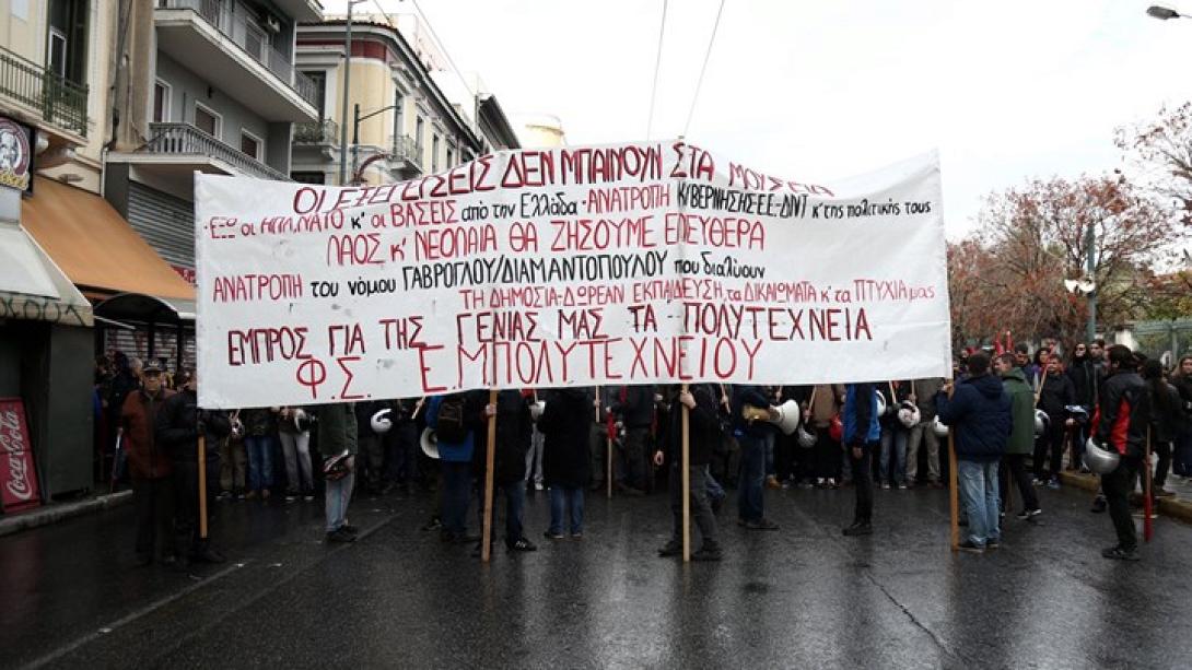 Πολυτεχνειο Πορεια