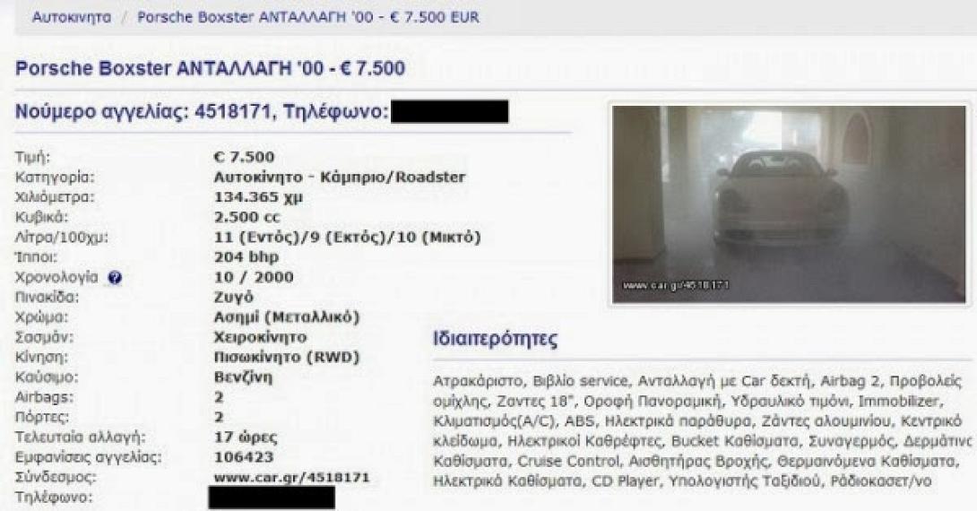 porsche πορσε.jpg