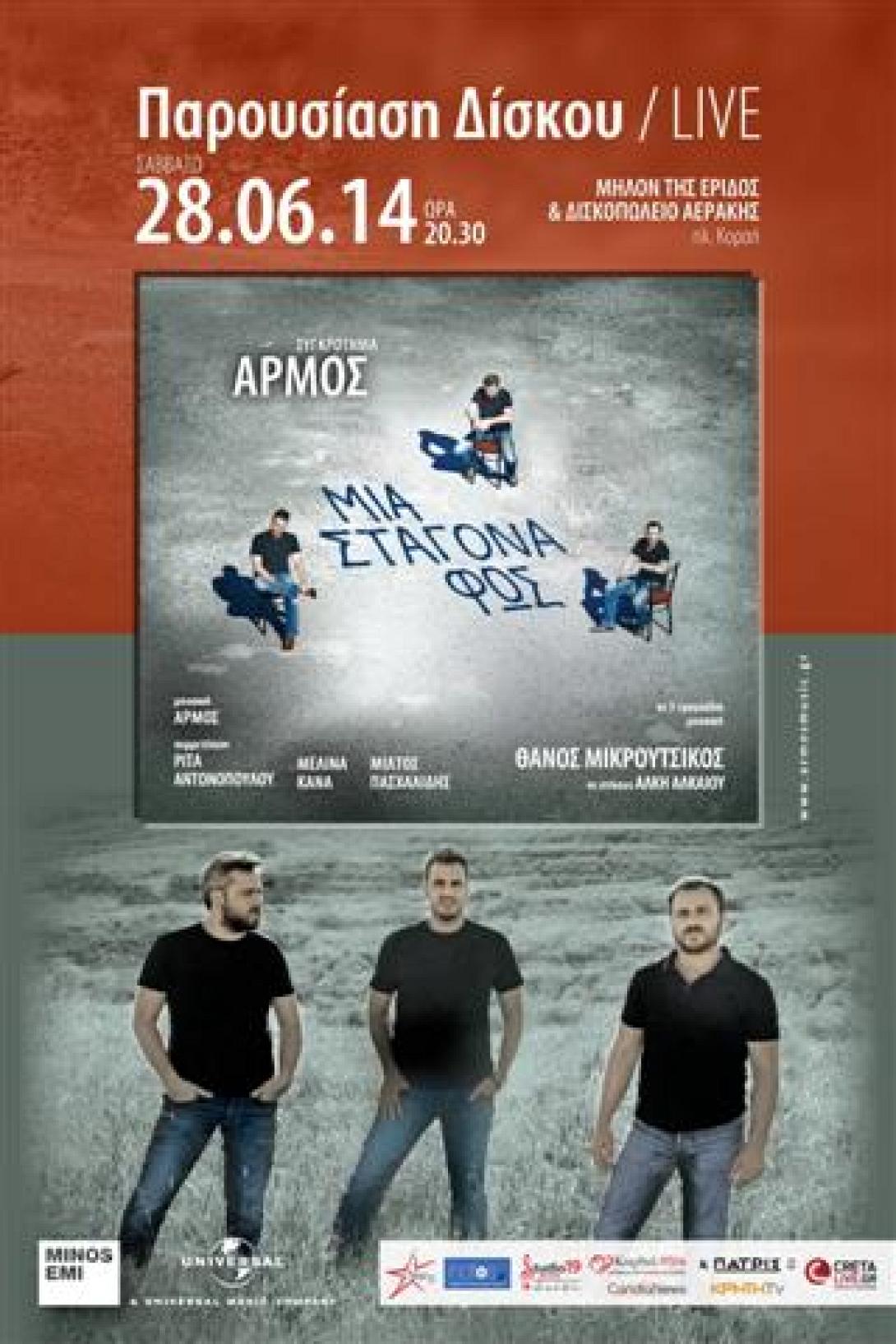 "Μια σταγόνα φως" παρουσία Θ. Μικρούτσικου στην Πλατεία Κοραή