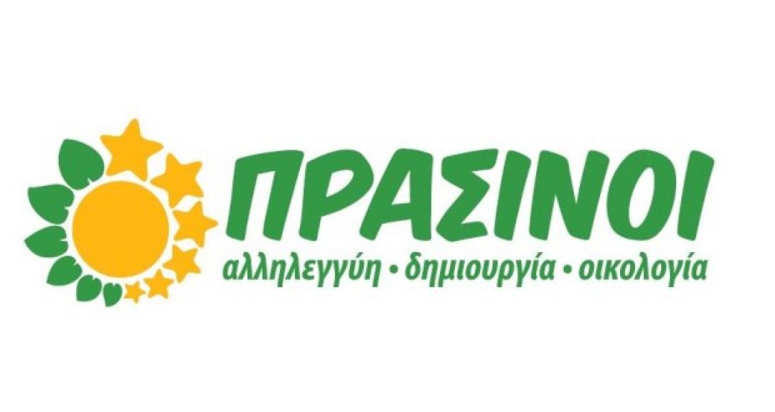 Παρουσιάστηκε το ευρωψηφοδέλτιο των Πράσινων