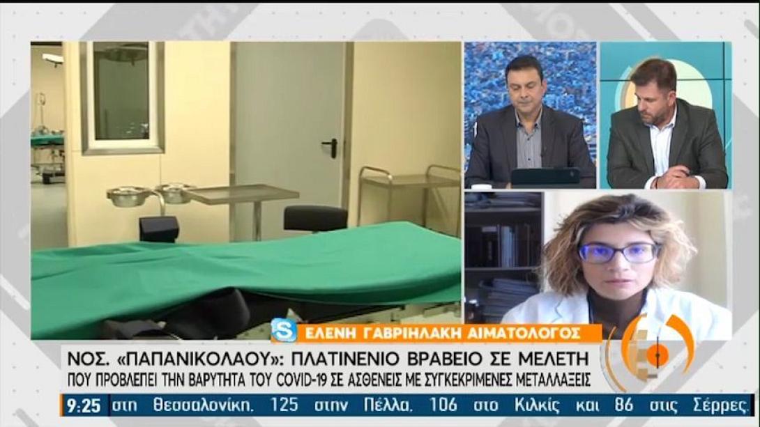νοσοκομειο παπανικολάου