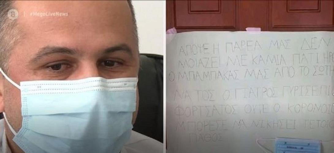  48χρονος παθολόγος