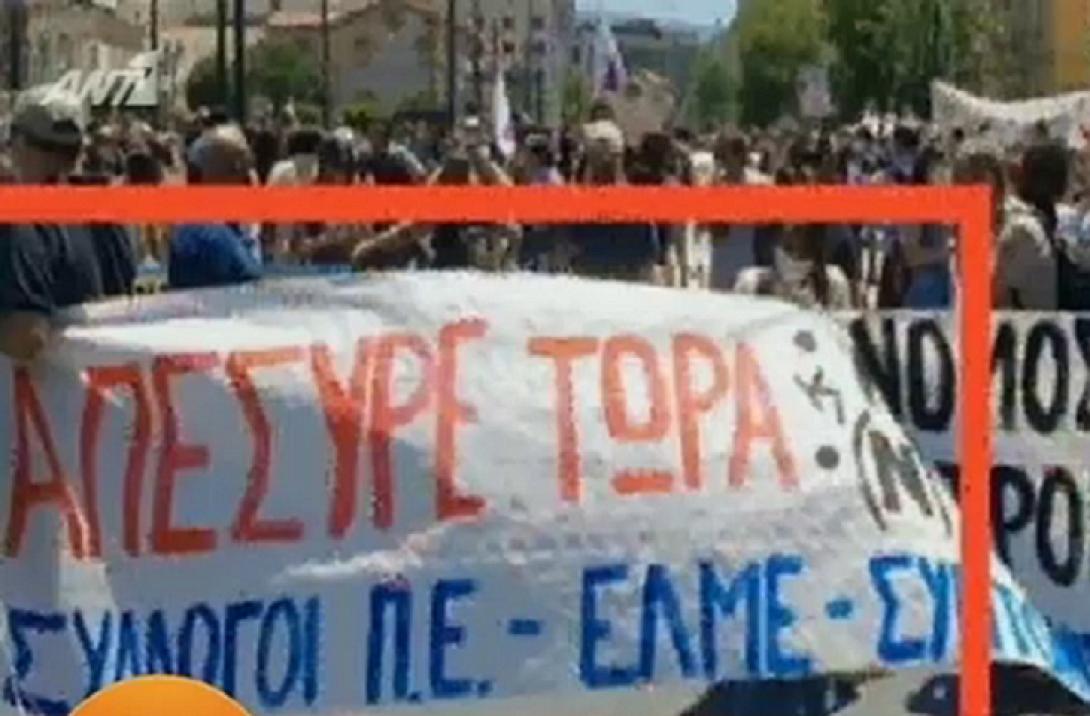 πανό της ΕΛΜΕ