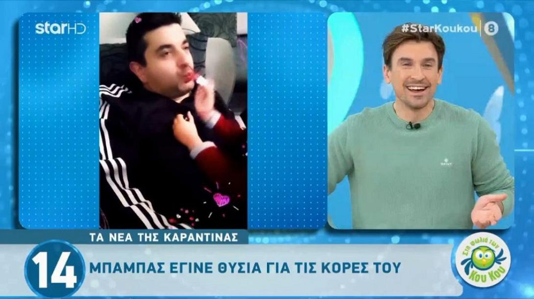 κορωνοϊός- μπαμπάς