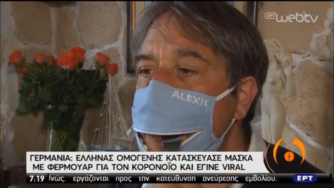 μάσκα - κορωνοϊός - Γερμανία