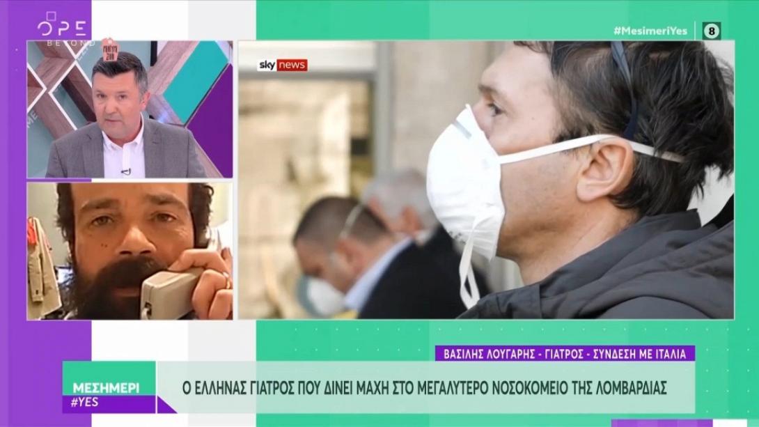 έλληνας γιατρός ιταλία