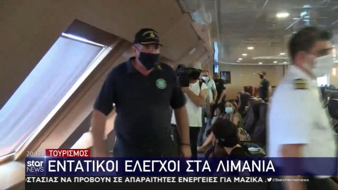 έλεγχοι Λιμάνια