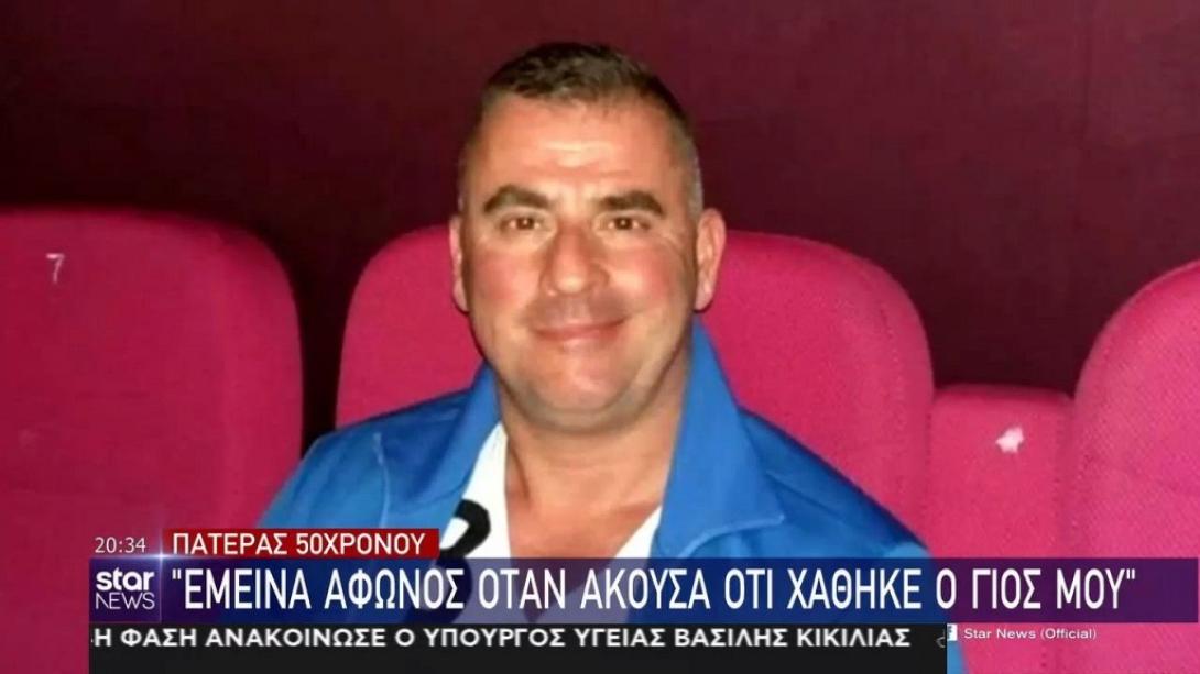 Ομογενής - Ολλανδία