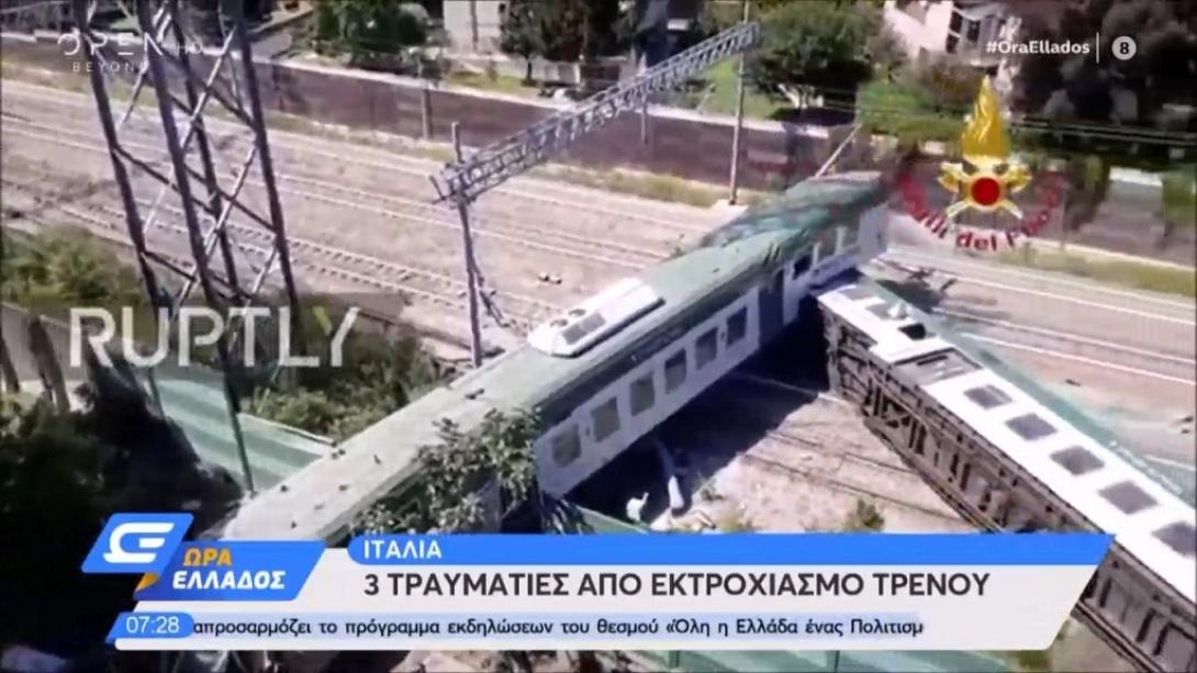 τρένο - ιταλία