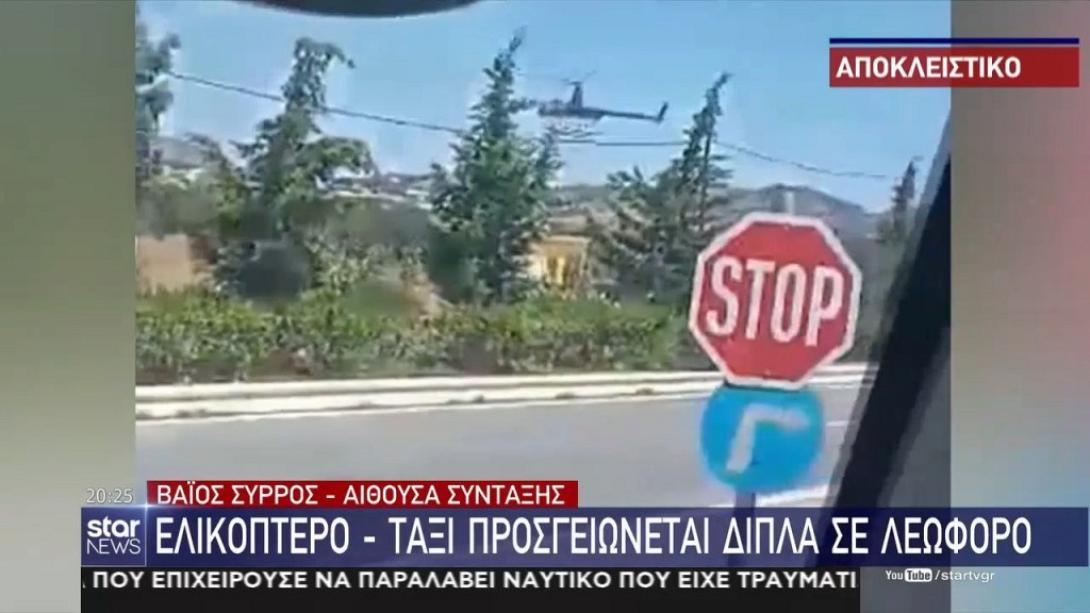 Ελικόπτερο - Γλυφάδα