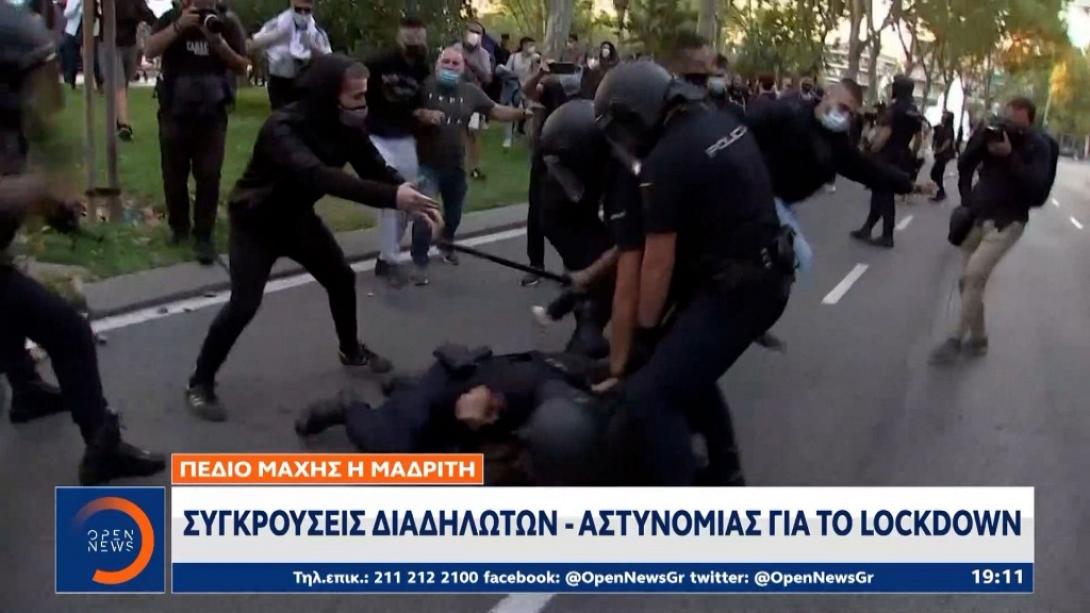 ΜΑδρίτη - επεισόδια