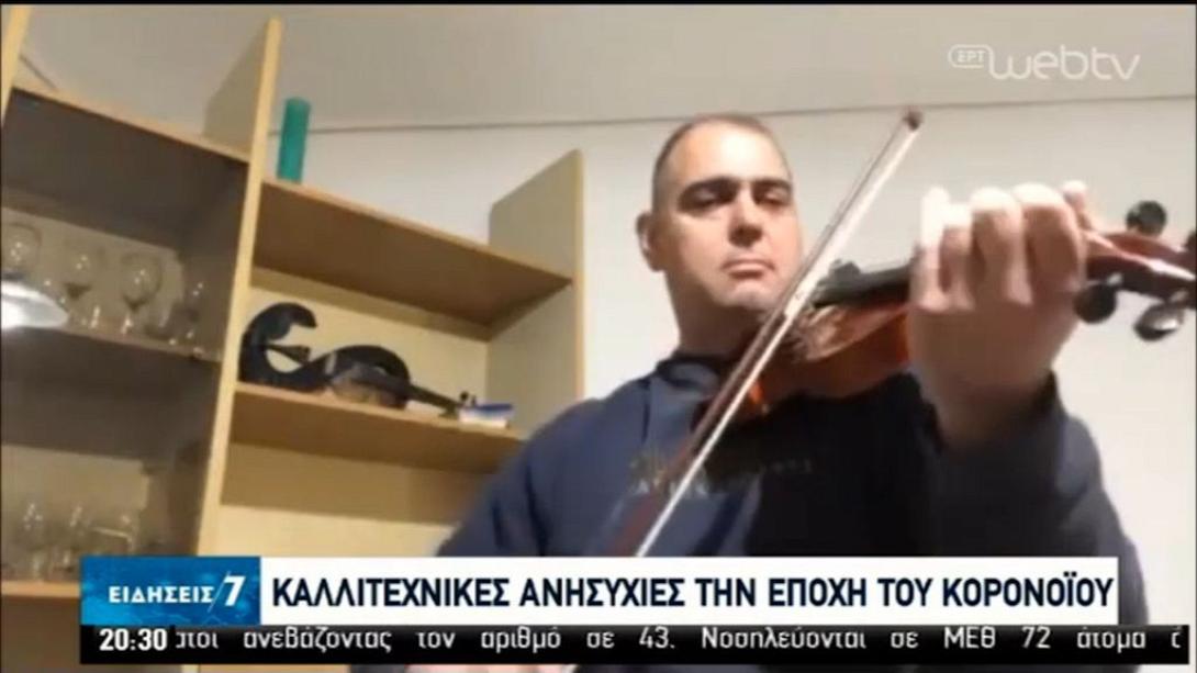 βίντεο καραντίνας